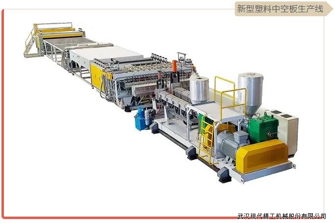 塑料中空板生產線
